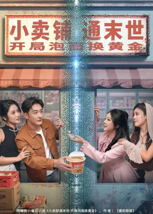沙丘3：预言